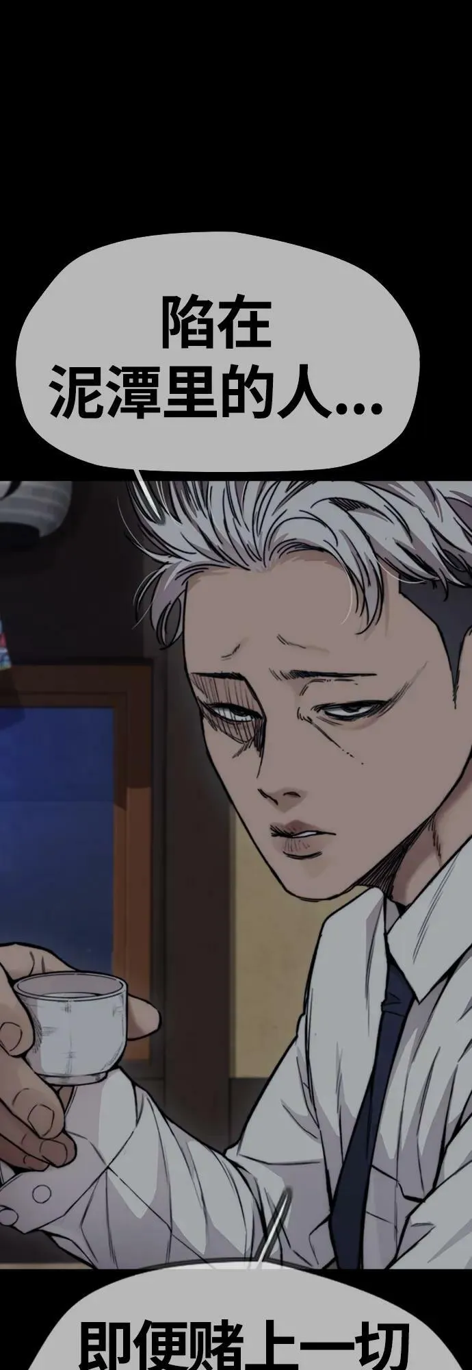 [第4部] 第53话 能赚钱的我都干 第72页