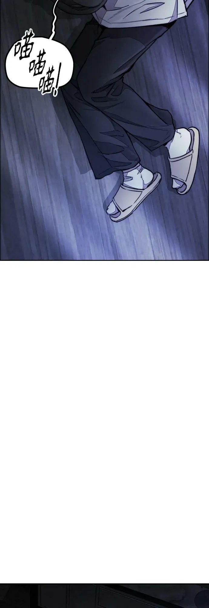 [第4部] 第53话 能赚钱的我都干 第80页