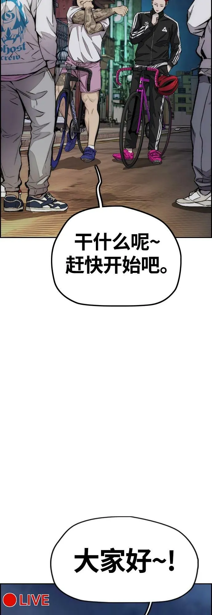 [第4部] 第53话 能赚钱的我都干 第84页