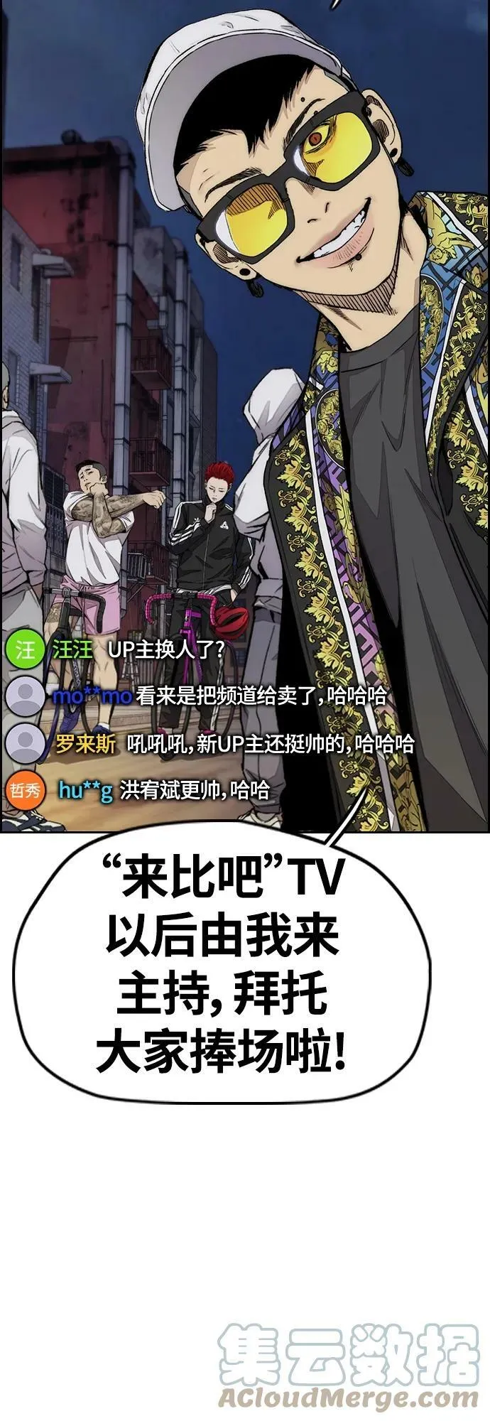 [第4部] 第53话 能赚钱的我都干 第85页