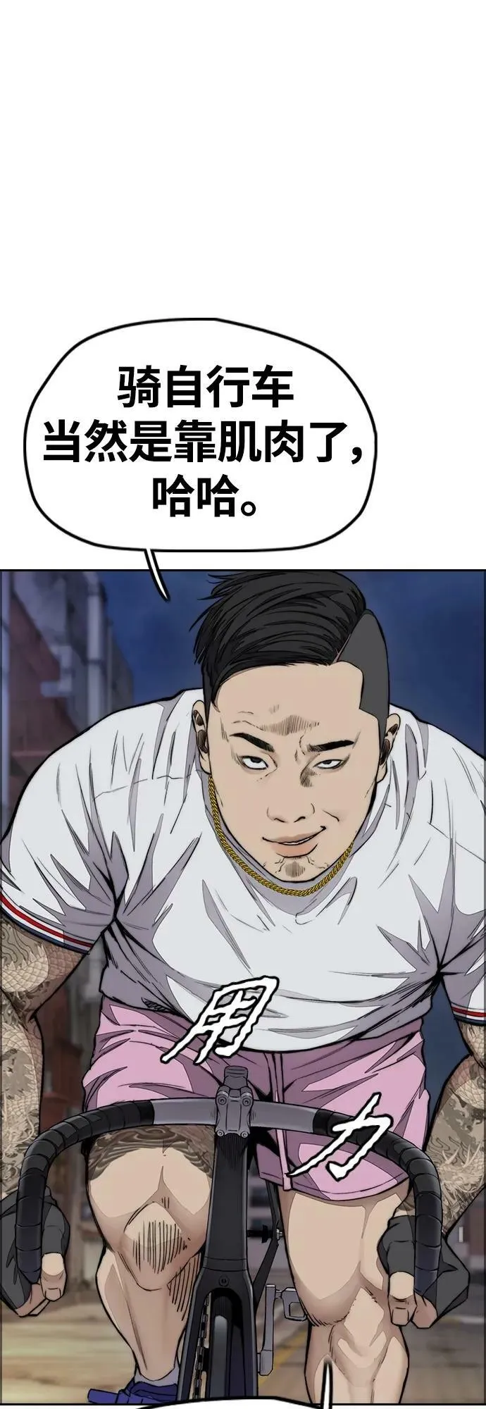 [第4部] 第53话 能赚钱的我都干 第87页