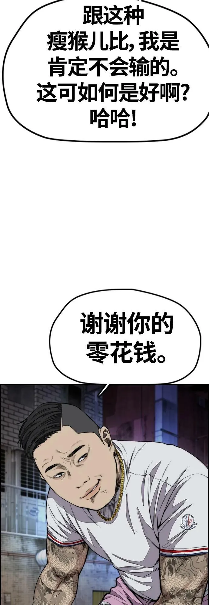 [第4部] 第53话 能赚钱的我都干 第88页