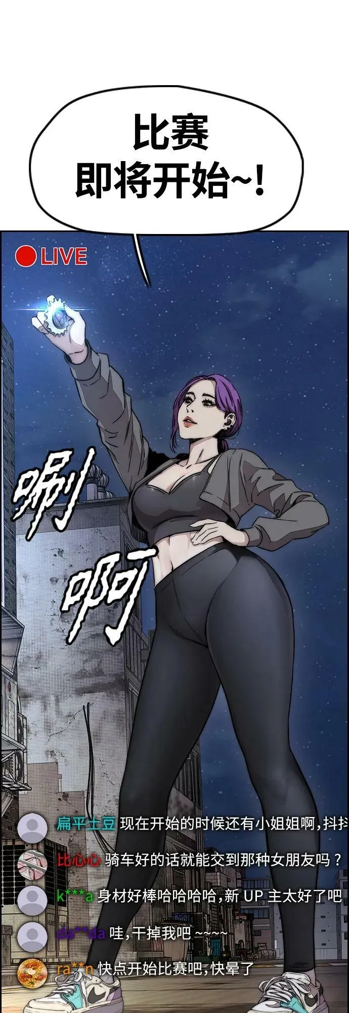 [第4部] 第53话 能赚钱的我都干 第91页