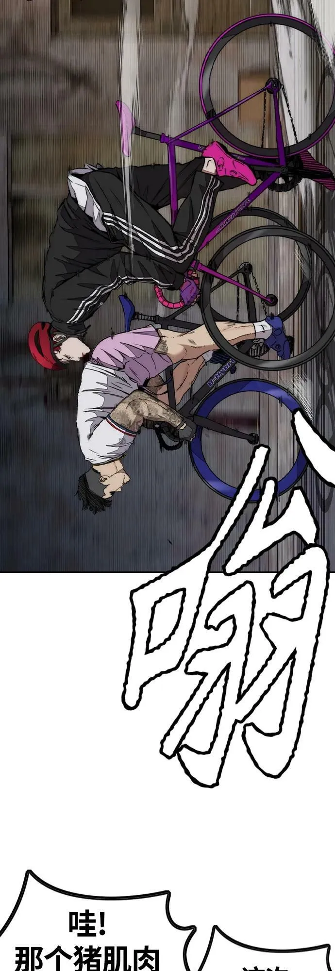 [第4部] 第53话 能赚钱的我都干 第95页