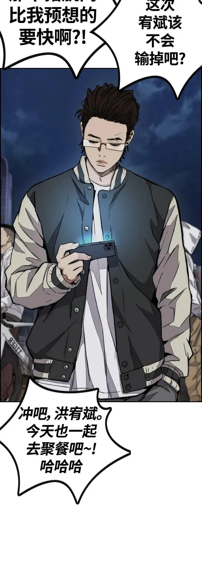 [第4部] 第53话 能赚钱的我都干 第96页