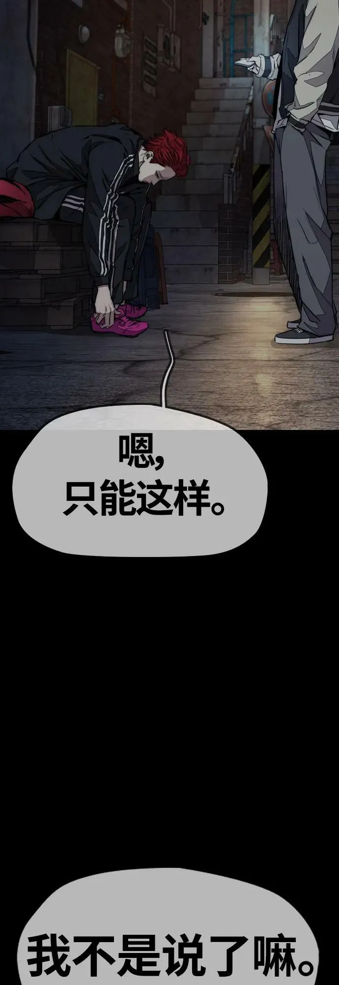 [第4部] 第53话 能赚钱的我都干 第99页