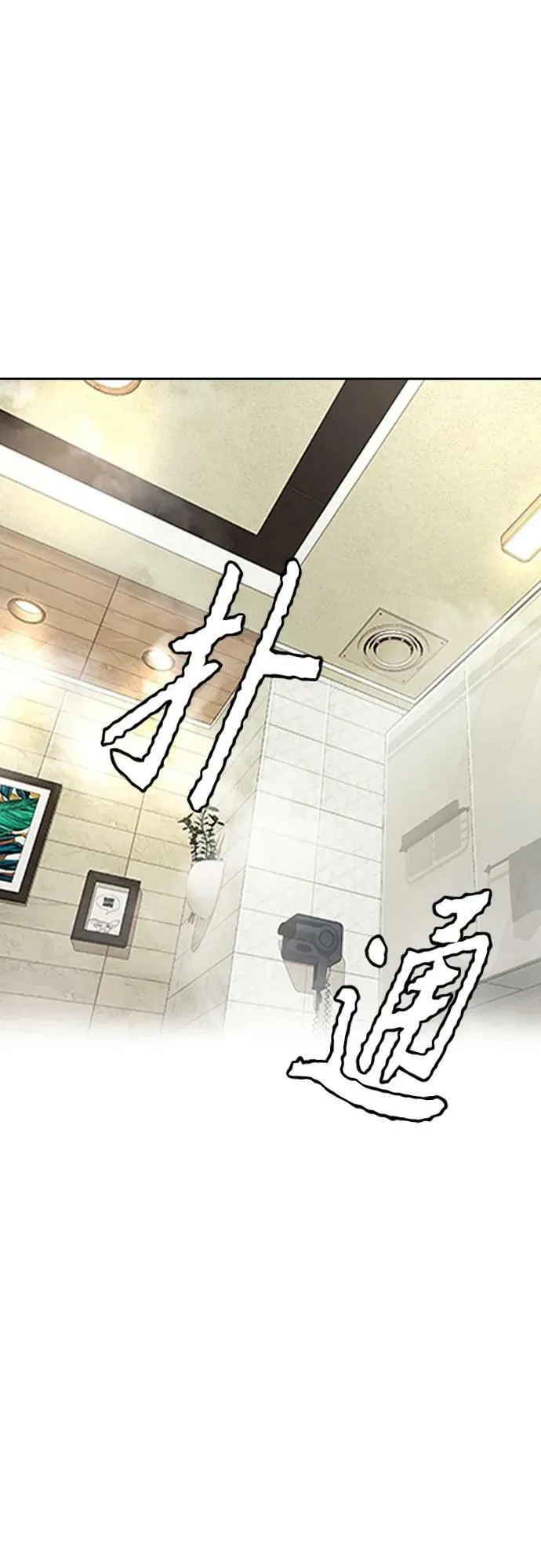 [第4部] 第53话 能赚钱的我都干 第104页