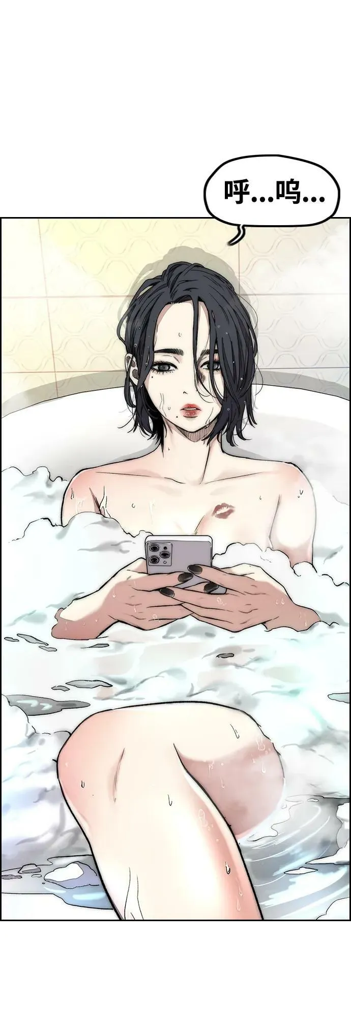 [第4部] 第53话 能赚钱的我都干 第106页