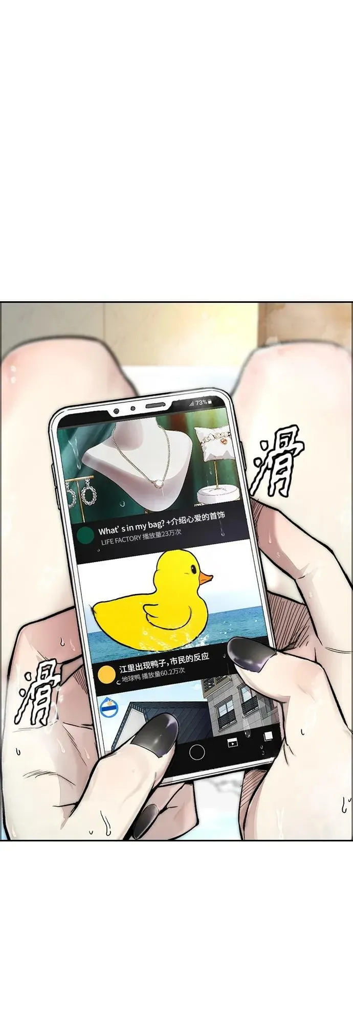 [第4部] 第53话 能赚钱的我都干 第107页