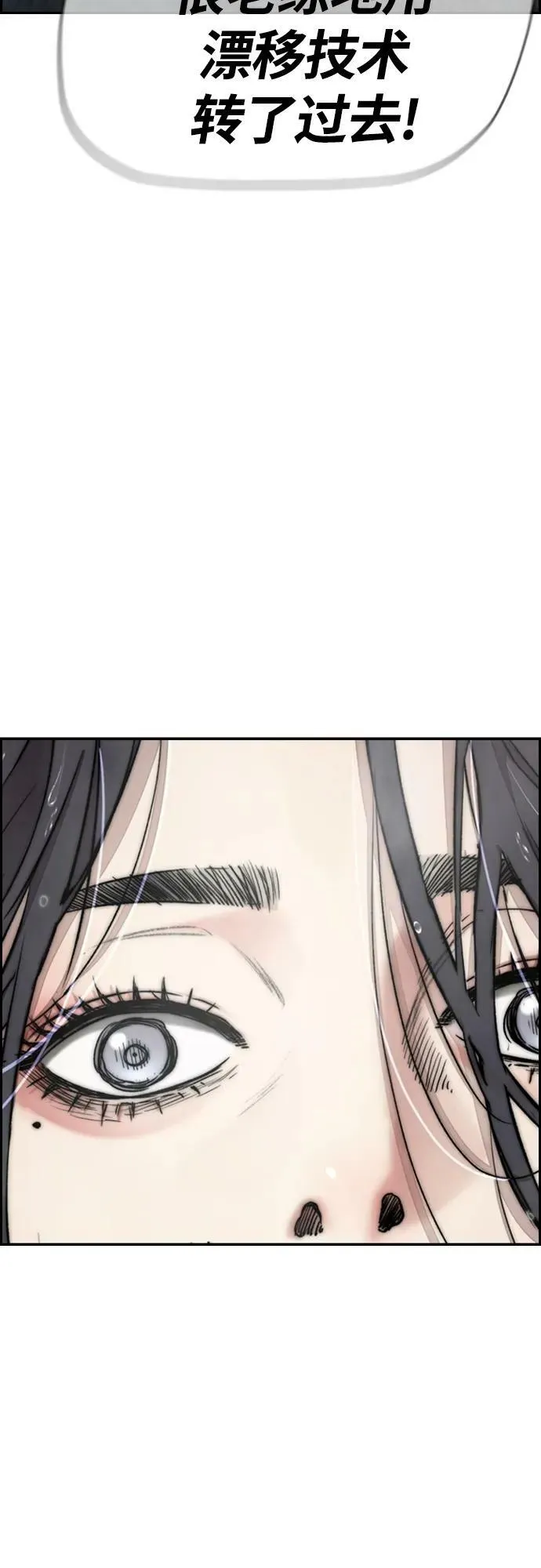 [第4部] 第53话 能赚钱的我都干 第111页