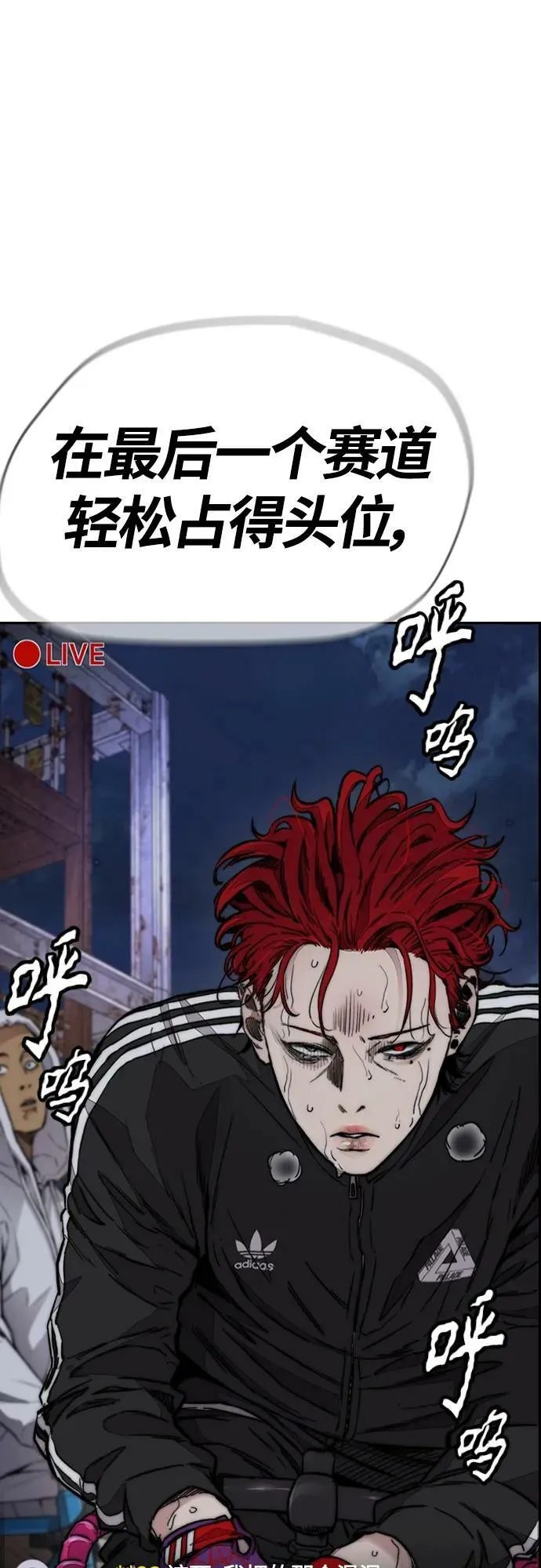 [第4部] 第53话 能赚钱的我都干 第112页