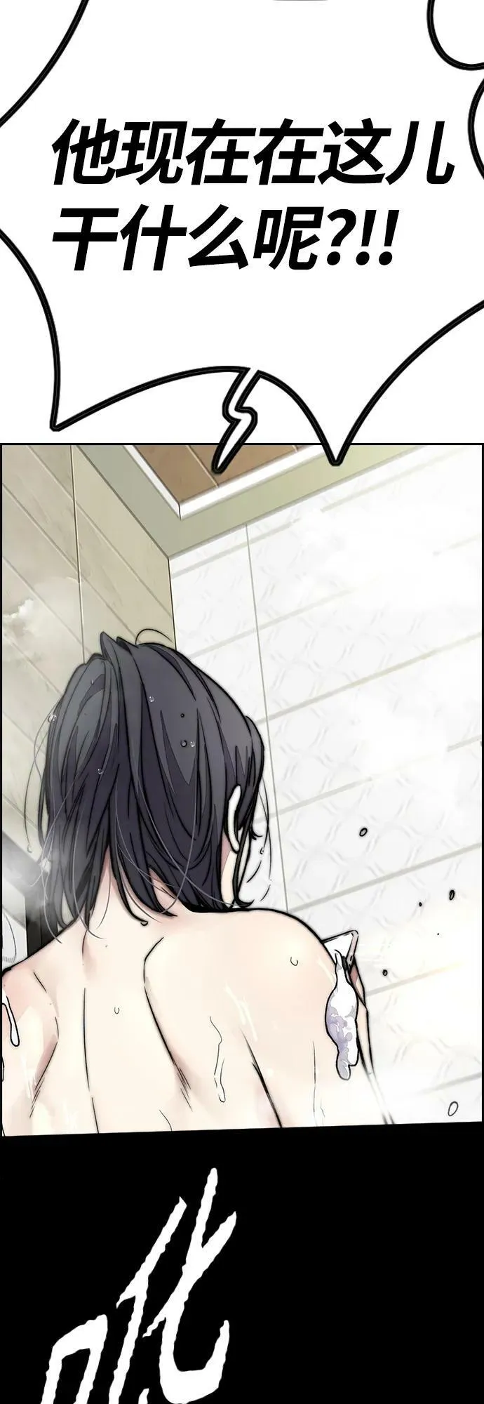 [第4部] 第53话 能赚钱的我都干 第115页