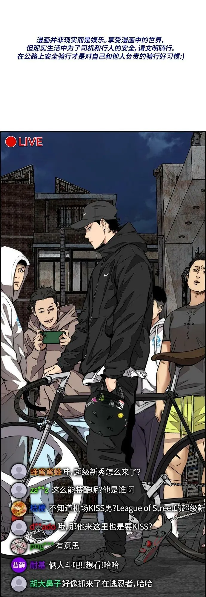 [第4部] 第55话 曹子贤VS洪宥斌（1） 第2页