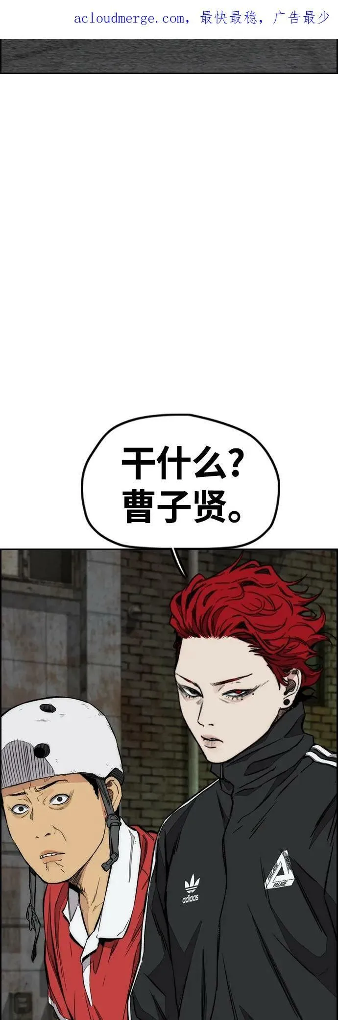 [第4部] 第55话 曹子贤VS洪宥斌（1） 第3页
