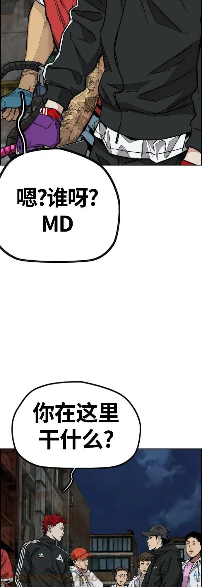 [第4部] 第55话 曹子贤VS洪宥斌（1） 第4页