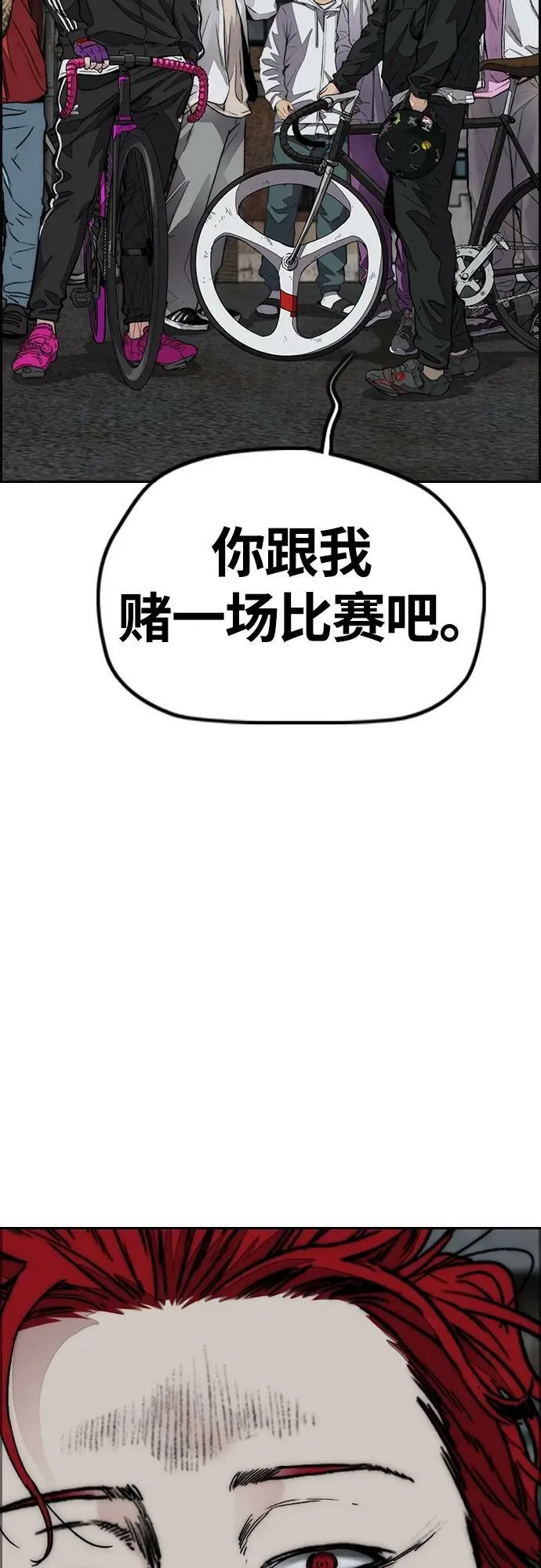 [第4部] 第55话 曹子贤VS洪宥斌（1） 第5页