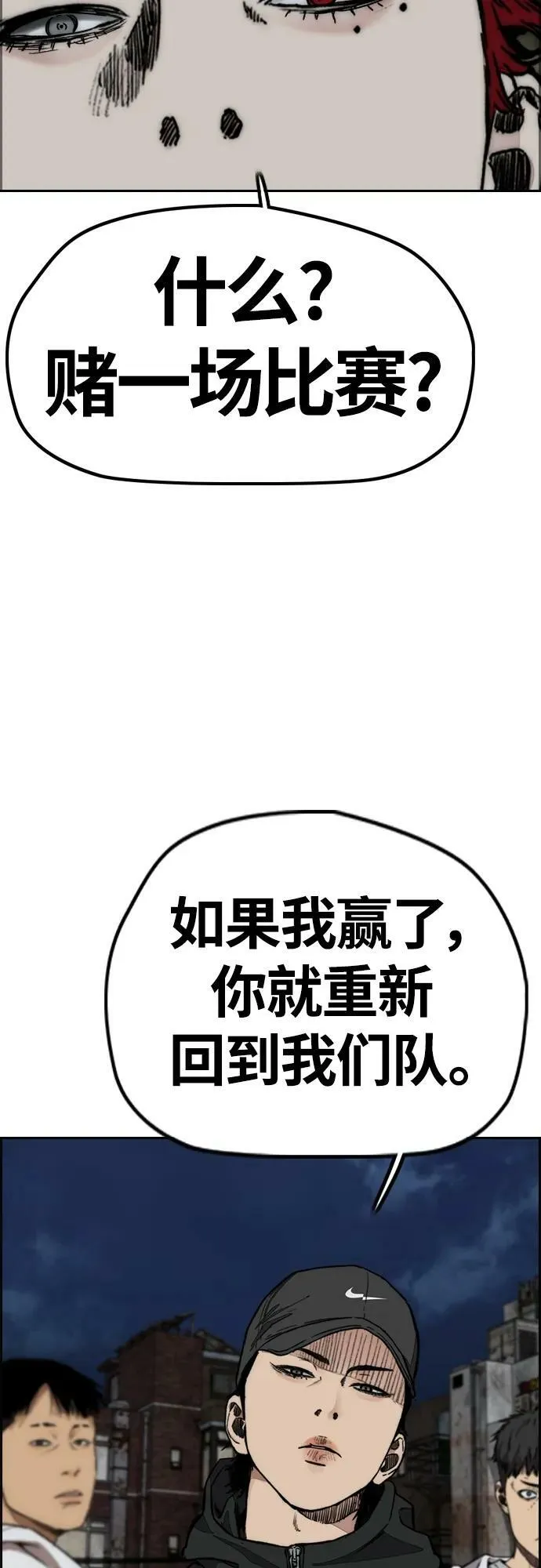 [第4部] 第55话 曹子贤VS洪宥斌（1） 第6页