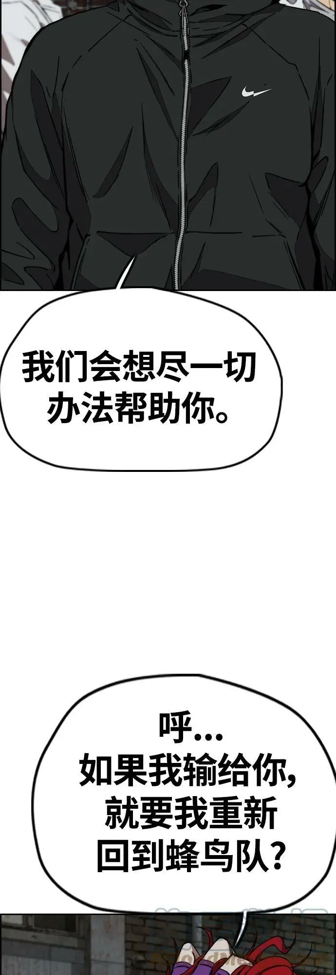 [第4部] 第55话 曹子贤VS洪宥斌（1） 第7页