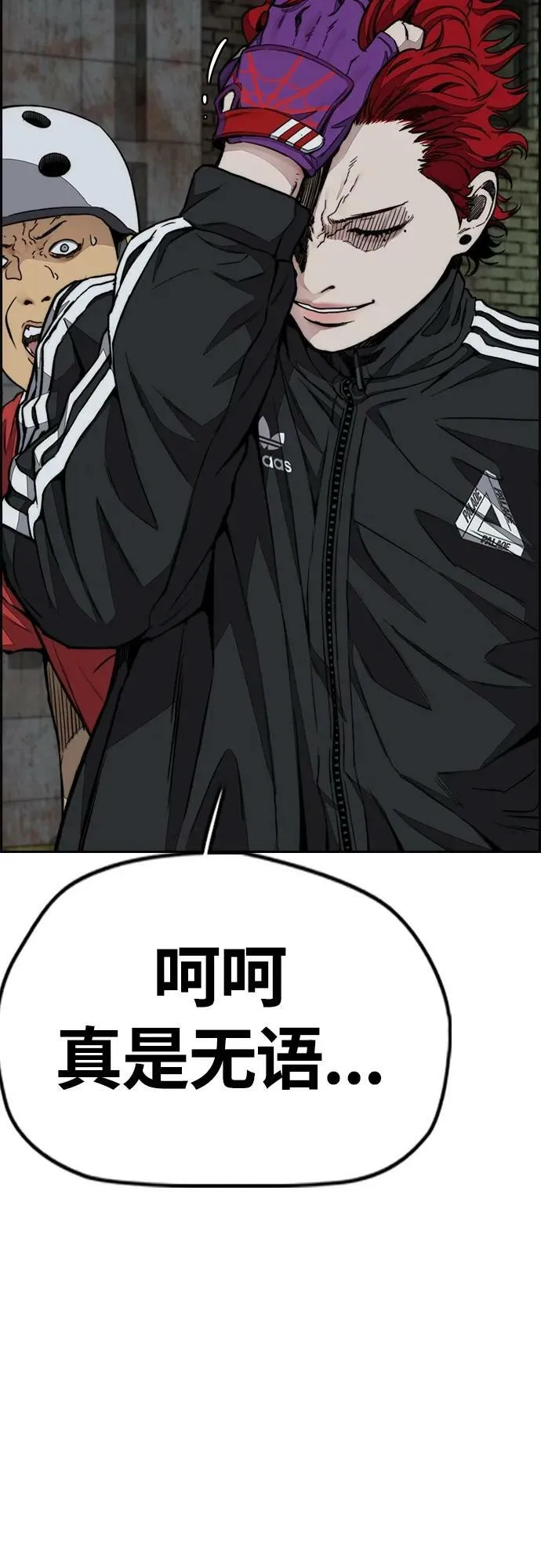 [第4部] 第55话 曹子贤VS洪宥斌（1） 第8页