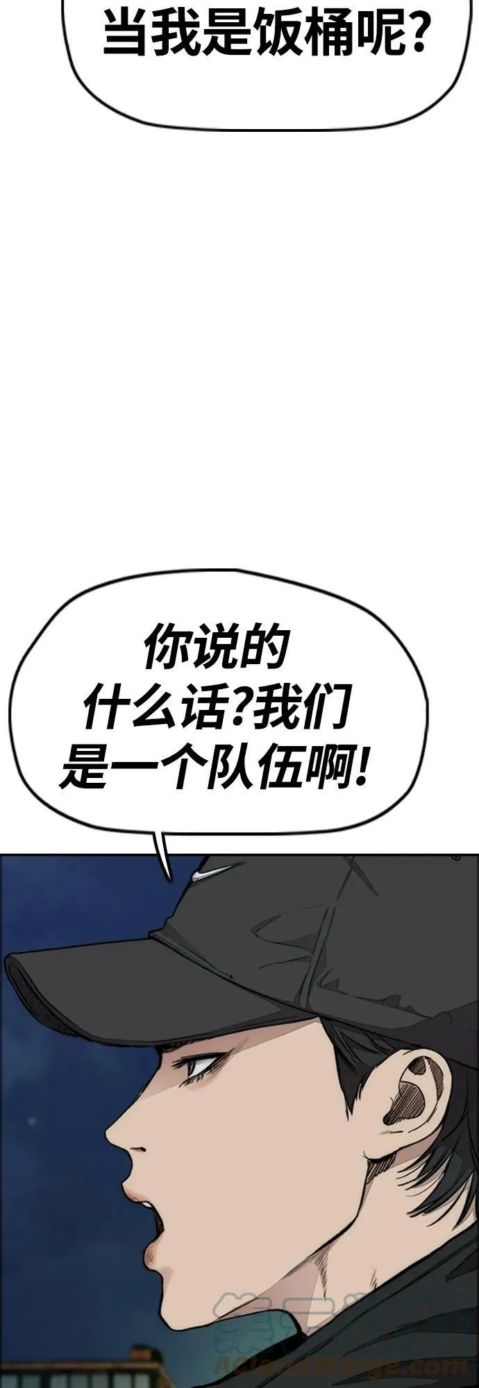 [第4部] 第55话 曹子贤VS洪宥斌（1） 第10页