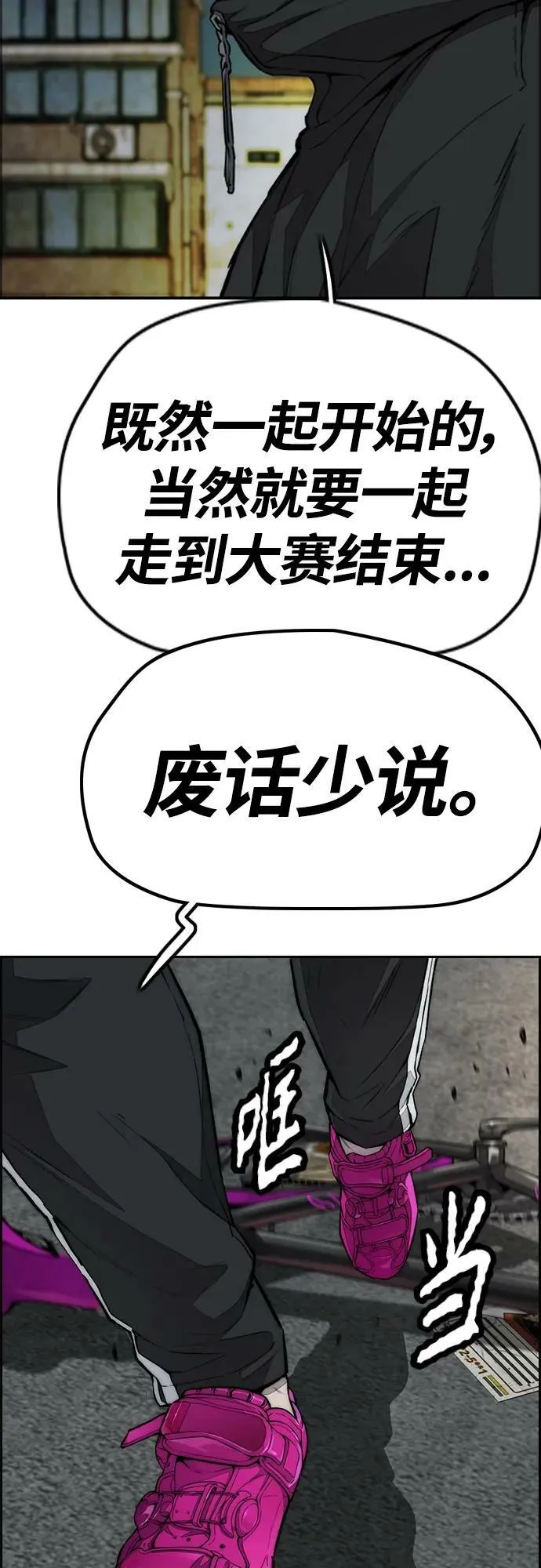 [第4部] 第55话 曹子贤VS洪宥斌（1） 第11页