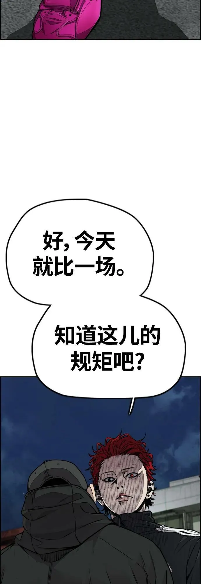 [第4部] 第55话 曹子贤VS洪宥斌（1） 第12页