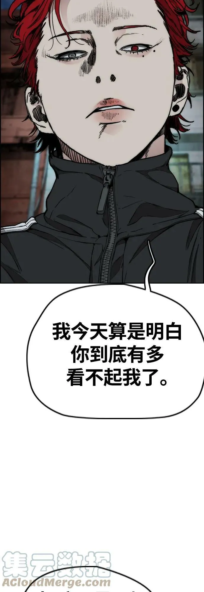 [第4部] 第55话 曹子贤VS洪宥斌（1） 第16页