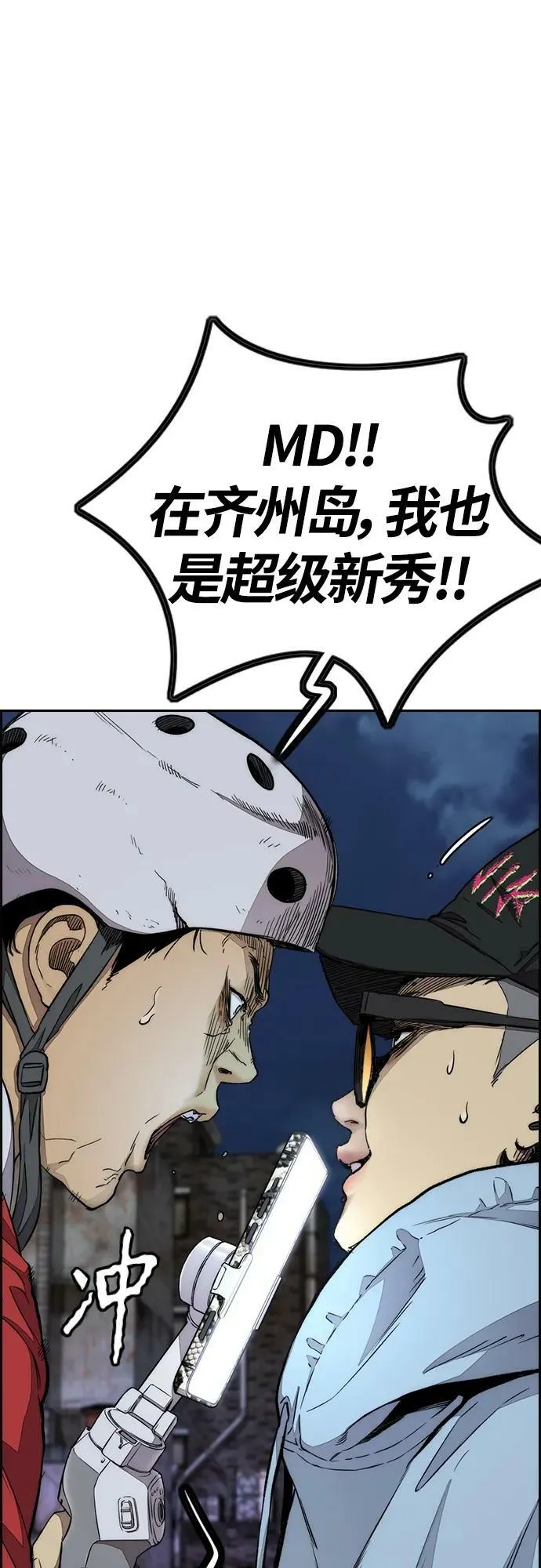 [第4部] 第55话 曹子贤VS洪宥斌（1） 第26页