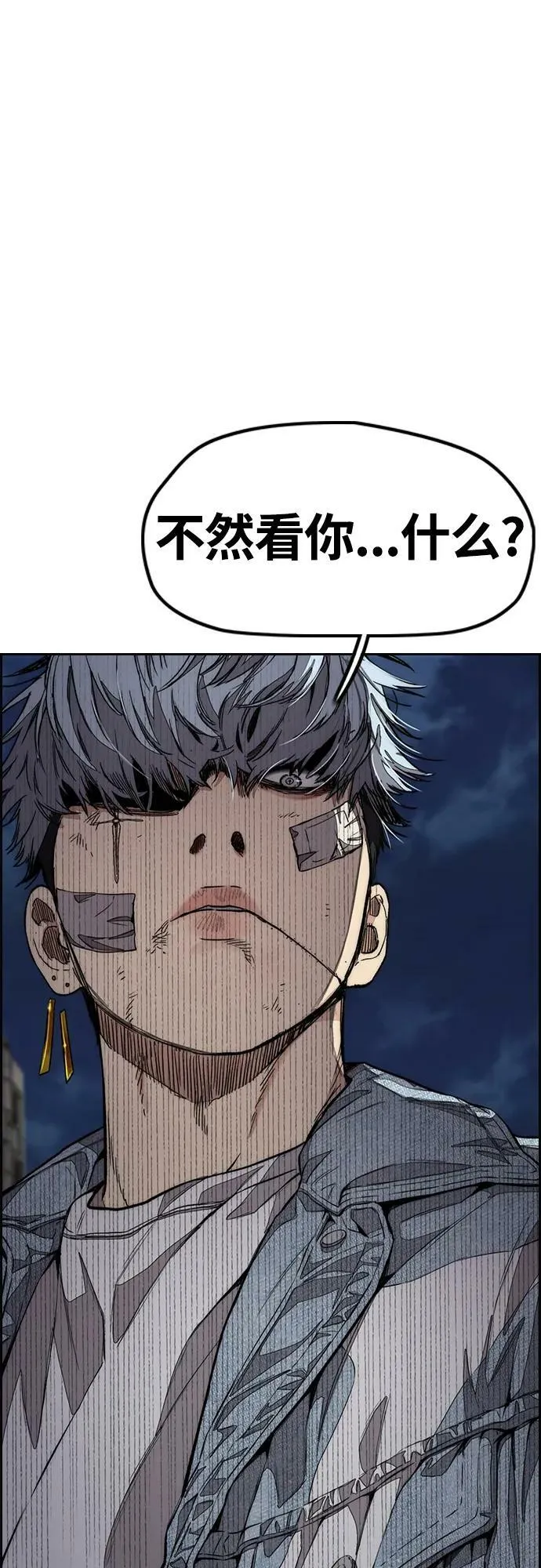 [第4部] 第55话 曹子贤VS洪宥斌（1） 第29页