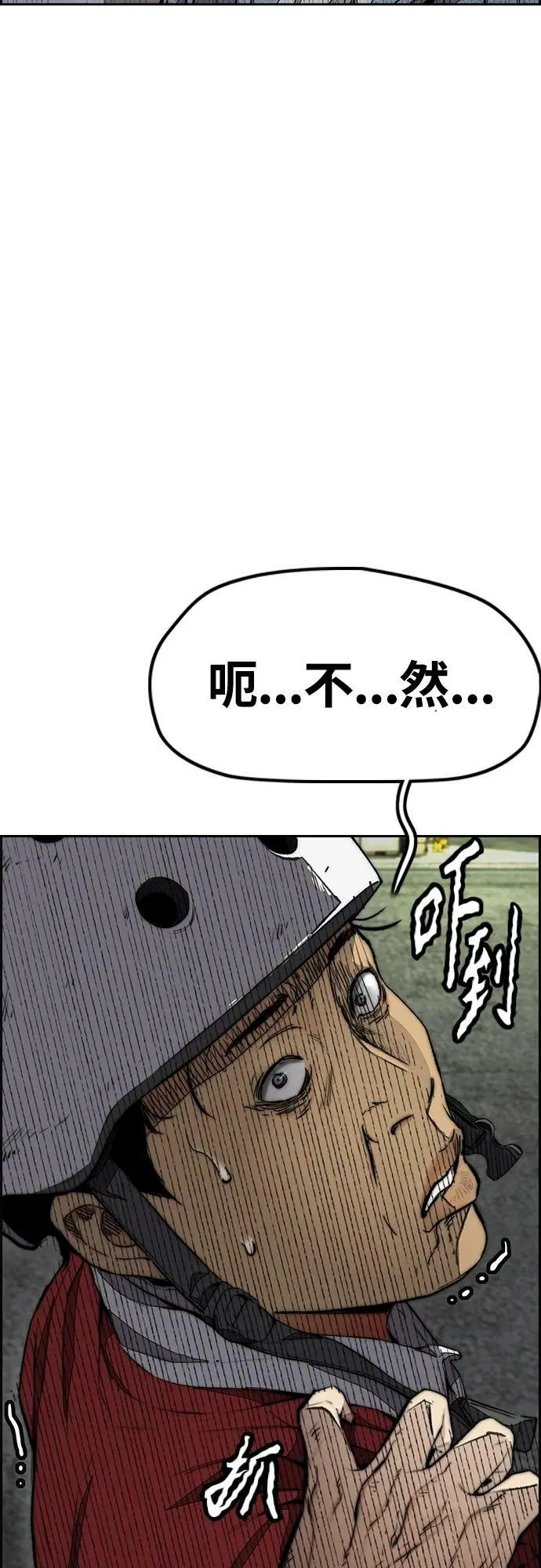 [第4部] 第55话 曹子贤VS洪宥斌（1） 第30页