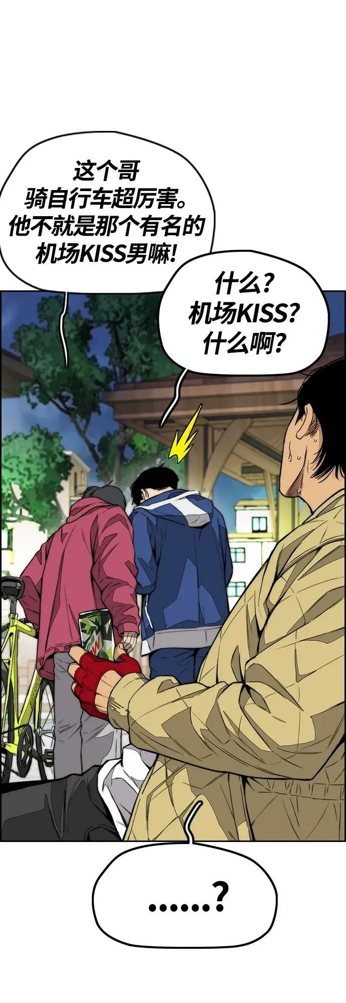 [第4部] 第55话 曹子贤VS洪宥斌（1） 第36页