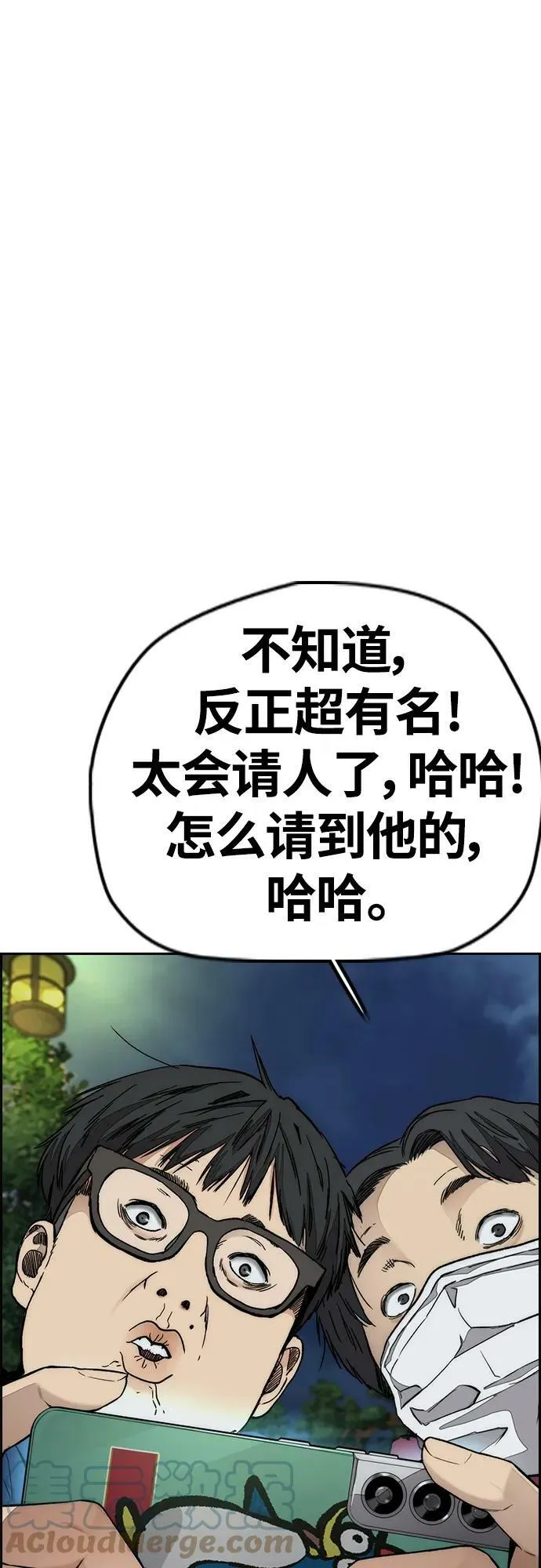 [第4部] 第55话 曹子贤VS洪宥斌（1） 第37页