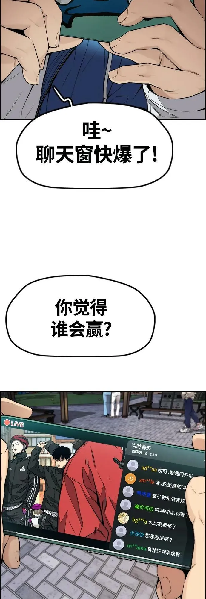 [第4部] 第55话 曹子贤VS洪宥斌（1） 第38页