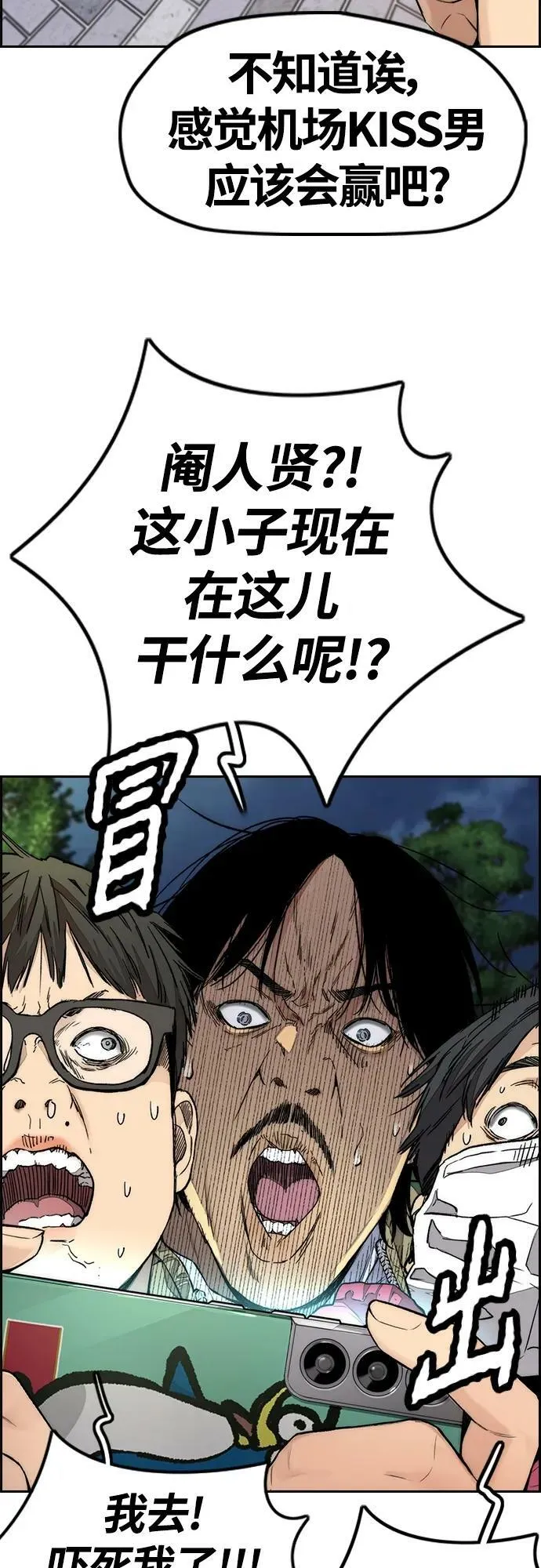 [第4部] 第55话 曹子贤VS洪宥斌（1） 第39页
