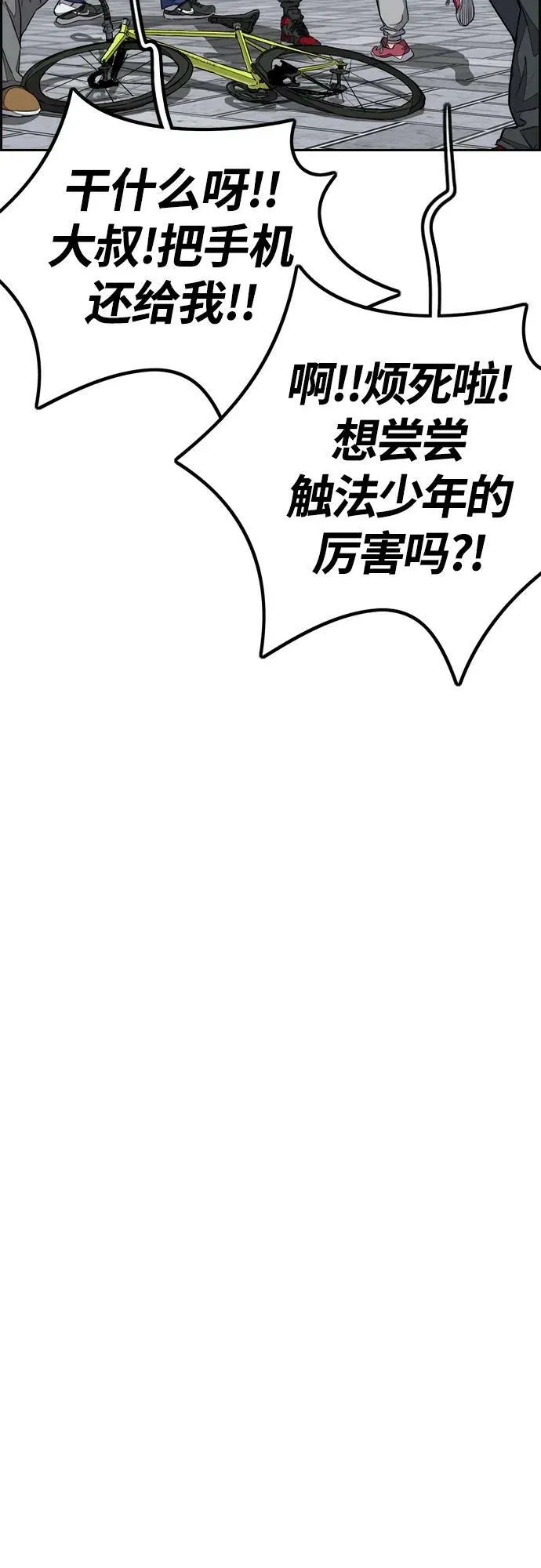 [第4部] 第55话 曹子贤VS洪宥斌（1） 第41页