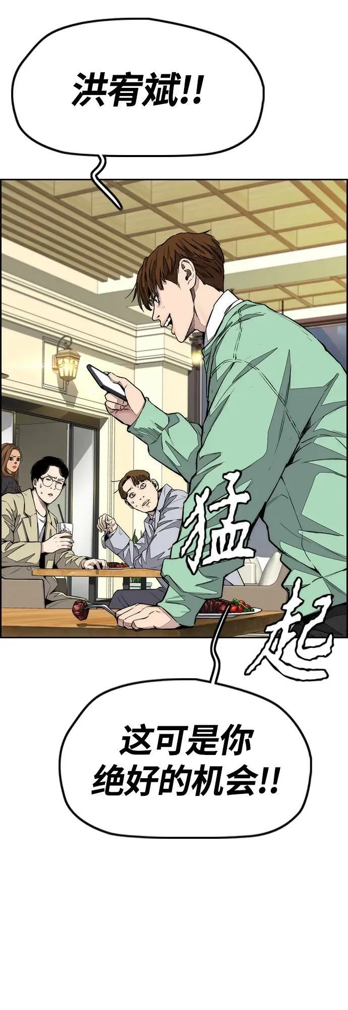[第4部] 第55话 曹子贤VS洪宥斌（1） 第44页