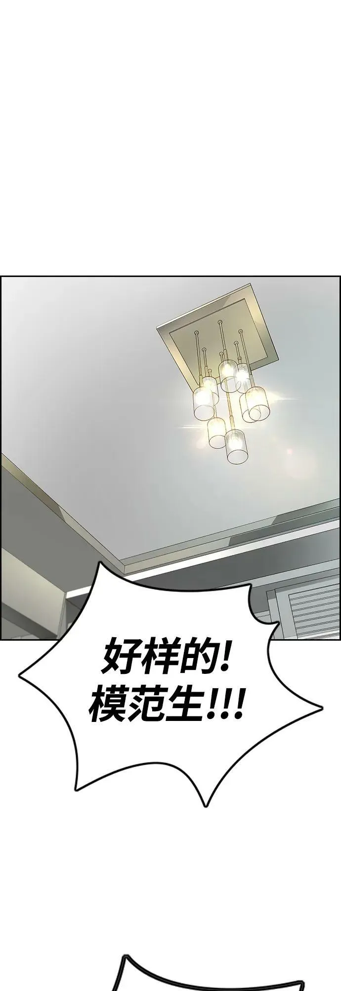 [第4部] 第55话 曹子贤VS洪宥斌（1） 第45页
