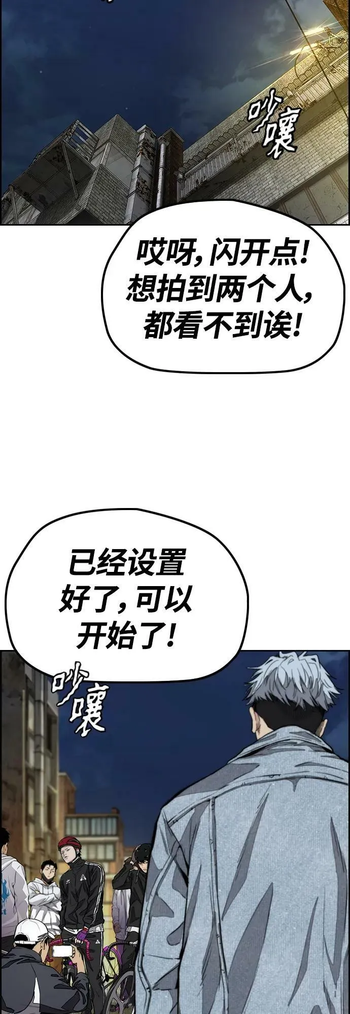 [第4部] 第55话 曹子贤VS洪宥斌（1） 第48页