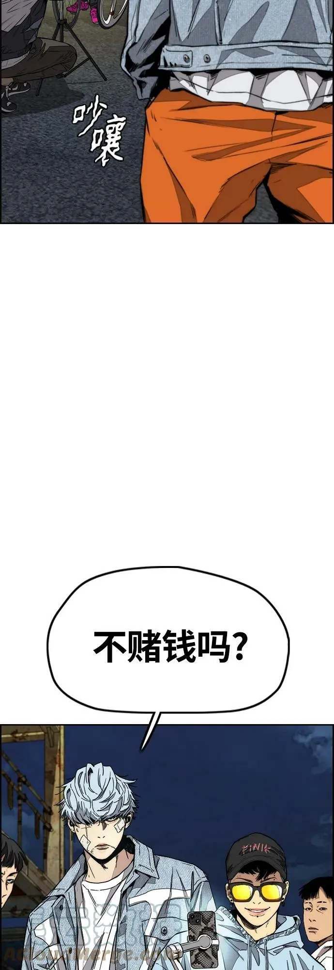 [第4部] 第55话 曹子贤VS洪宥斌（1） 第49页