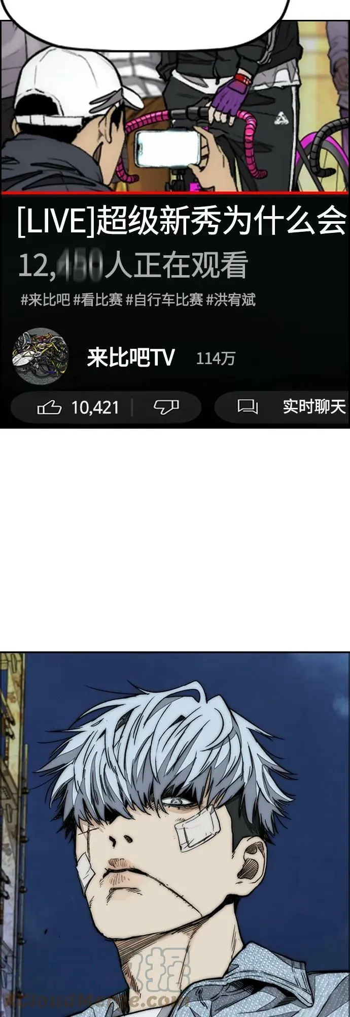 [第4部] 第55话 曹子贤VS洪宥斌（1） 第52页