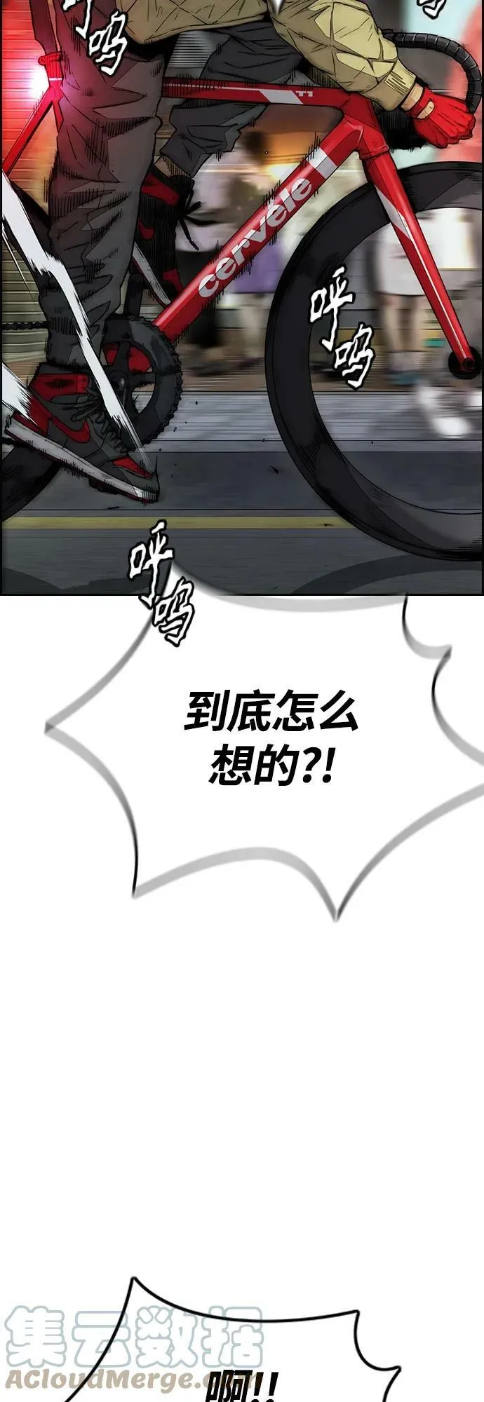 [第4部] 第55话 曹子贤VS洪宥斌（1） 第55页