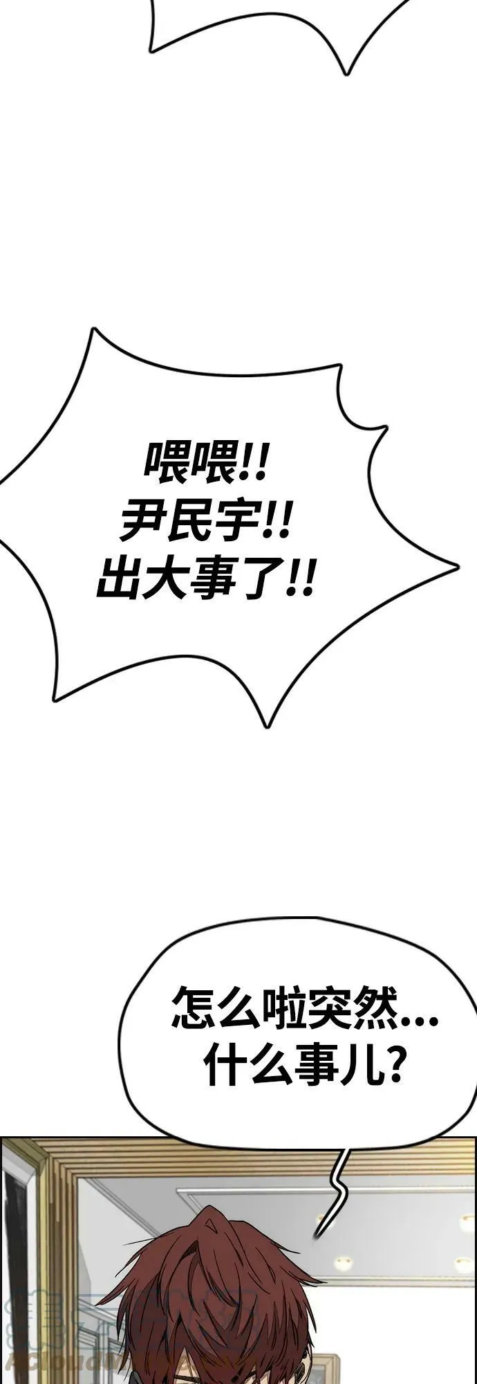 [第4部] 第55话 曹子贤VS洪宥斌（1） 第58页