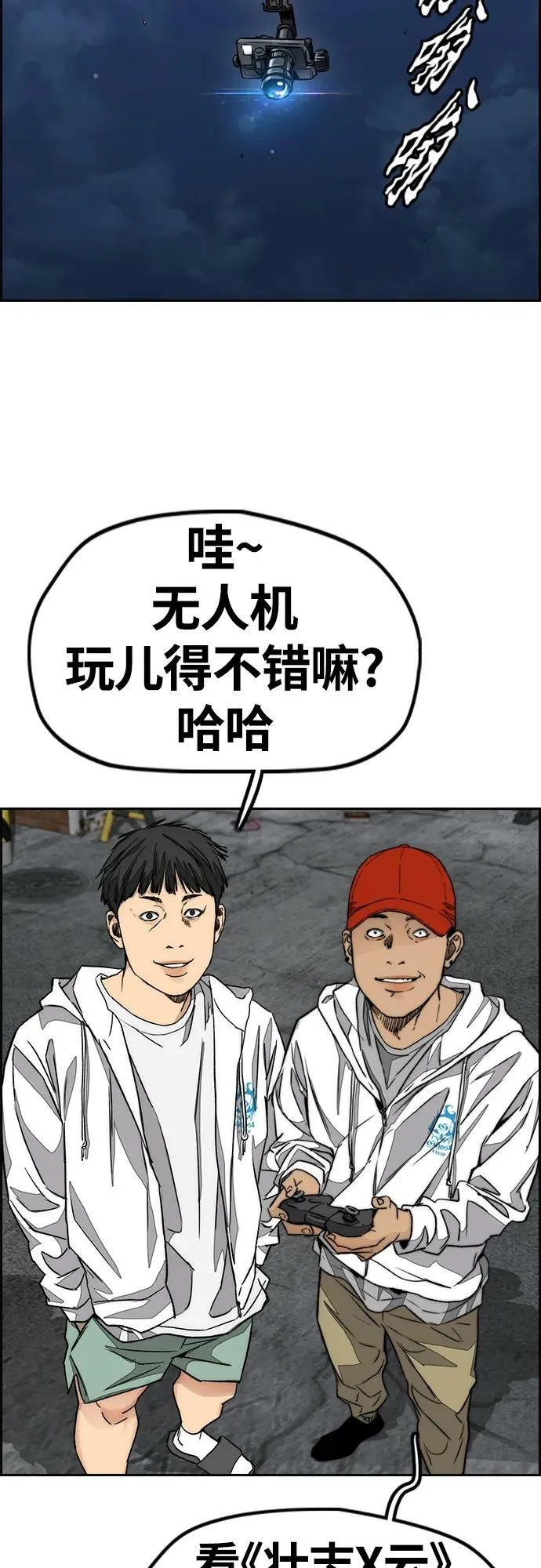 [第4部] 第55话 曹子贤VS洪宥斌（1） 第63页