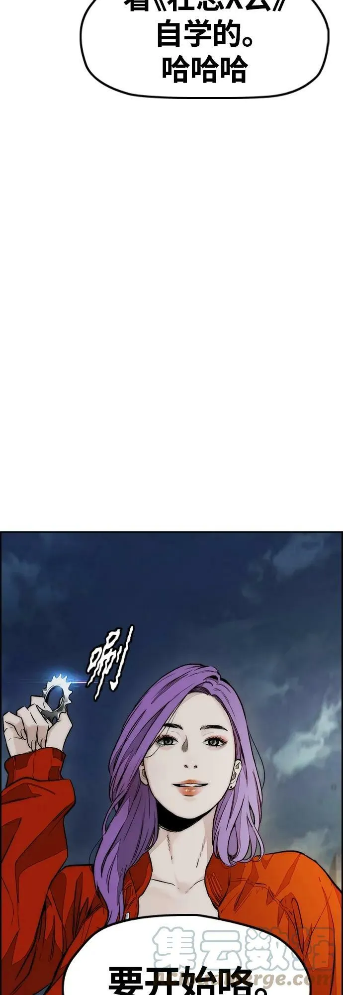 [第4部] 第55话 曹子贤VS洪宥斌（1） 第64页