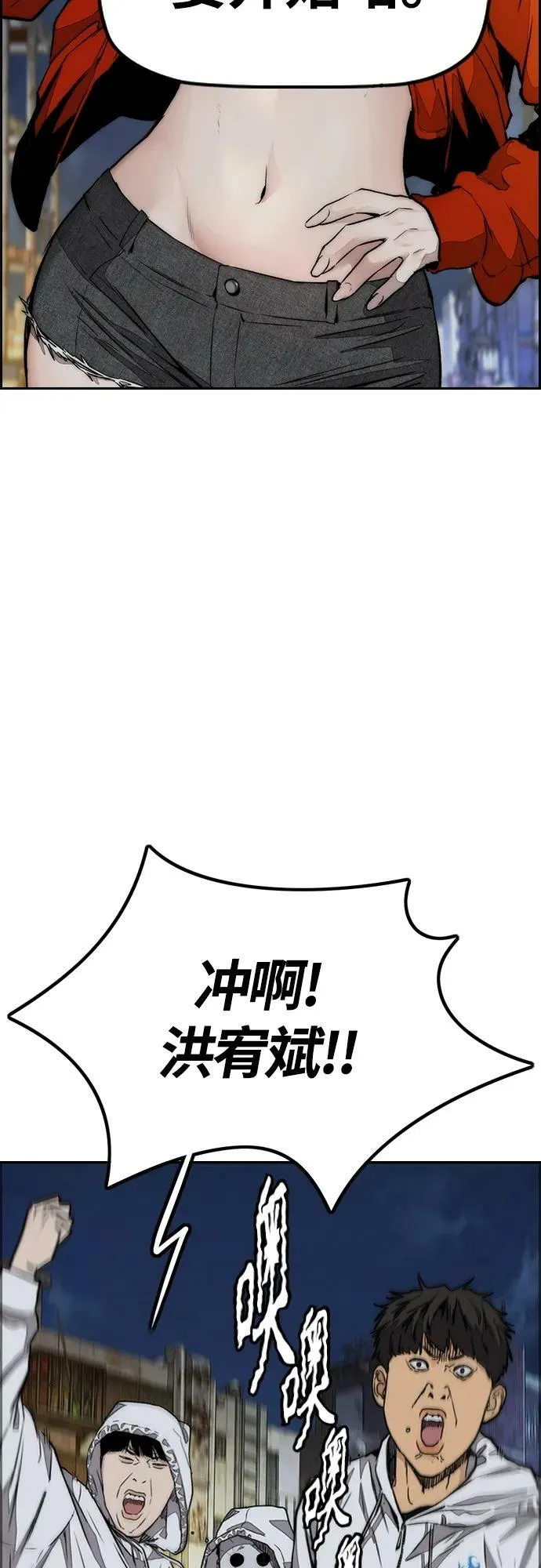 [第4部] 第55话 曹子贤VS洪宥斌（1） 第65页
