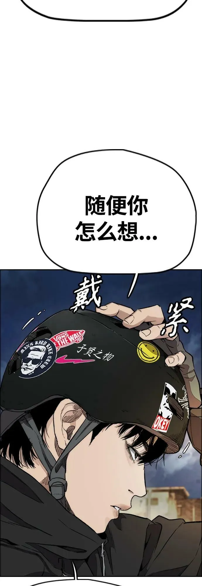 [第4部] 第55话 曹子贤VS洪宥斌（1） 第68页