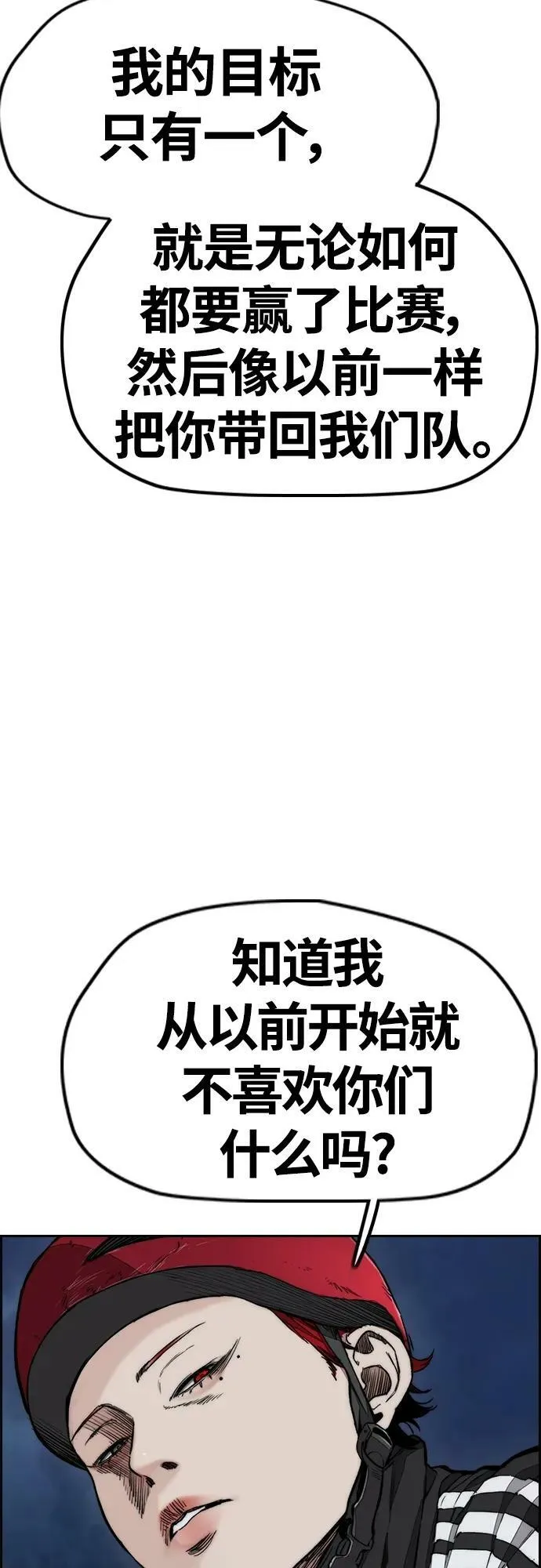 [第4部] 第55话 曹子贤VS洪宥斌（1） 第69页