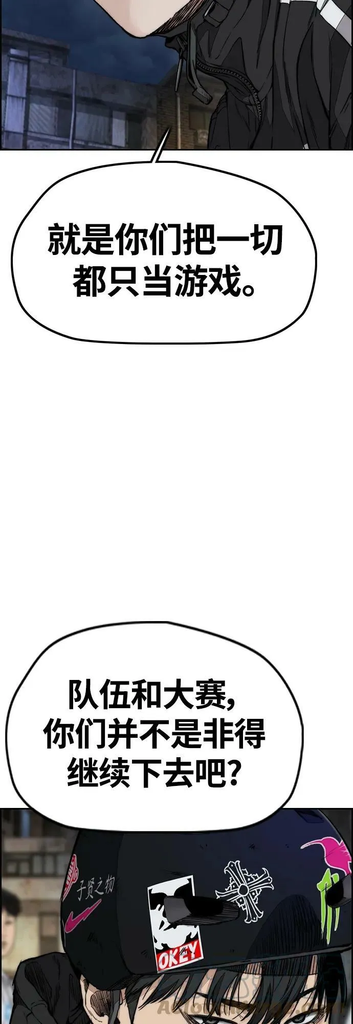 [第4部] 第55话 曹子贤VS洪宥斌（1） 第70页