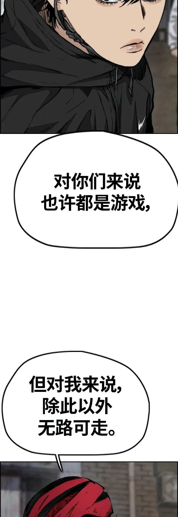[第4部] 第55话 曹子贤VS洪宥斌（1） 第71页