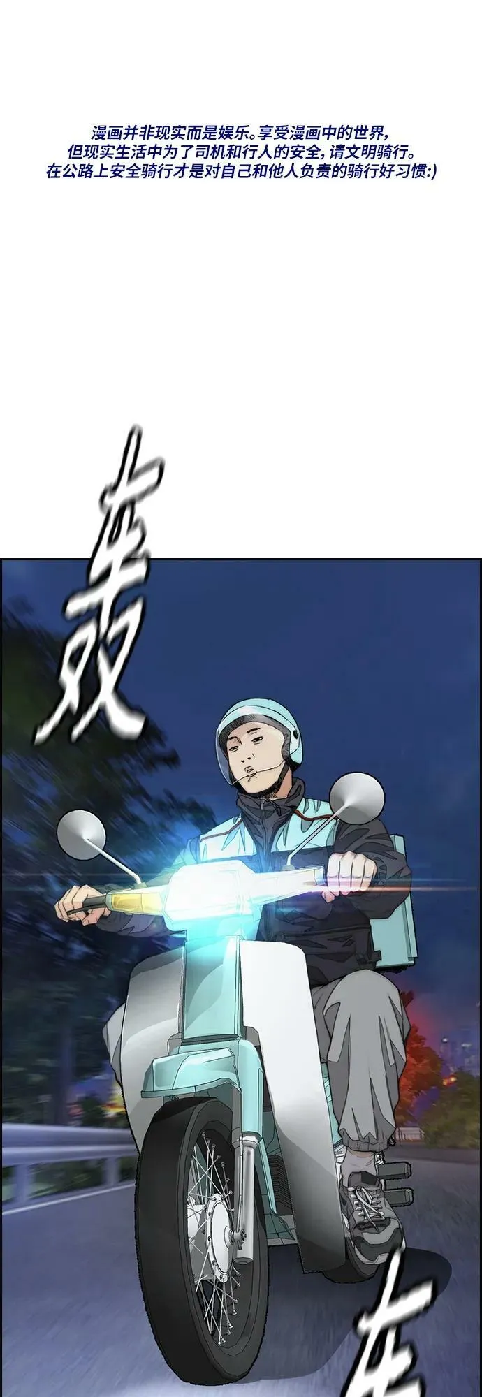 [第4部] 第56话 曹子贤VS洪宥斌（2） 第2页